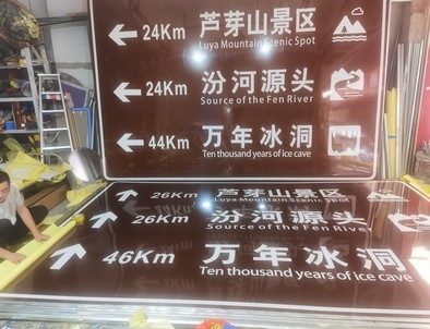 贺州贺州旅游标志牌景区标志牌厂家